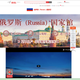 A screenshot of a Russian e-commerce store chased by Chinese consumers